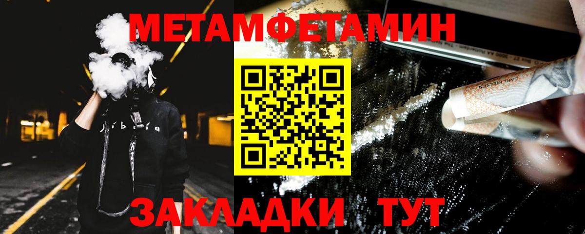Ангарск  Amphetamine Premium  Вход с VPN 