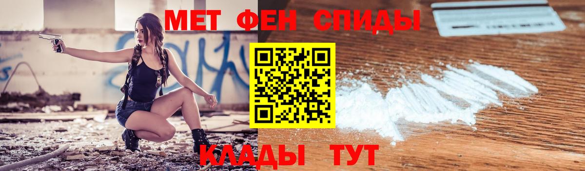 Амфетамин 97% Ангарск