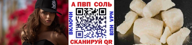 Alpha PVP VHQ  Ангарск 