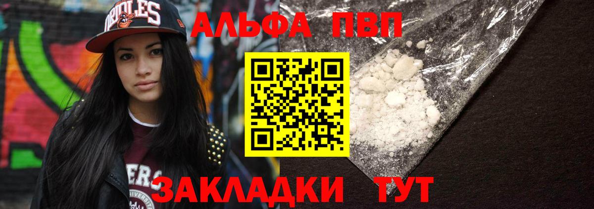 Ангарск  Alpha PVP СК  Вход с VPN  Alpha PVP СК  APVP СК 