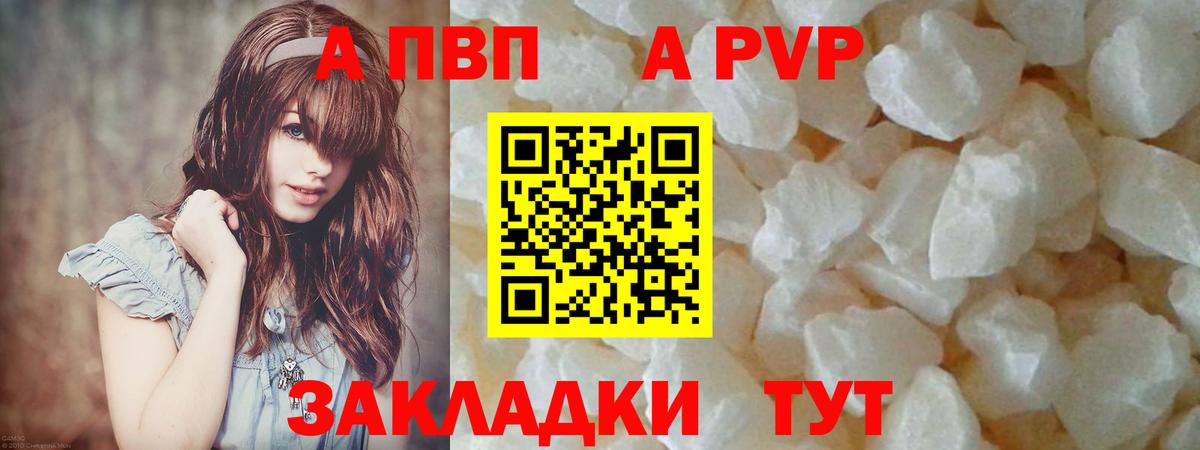 Alpha-PVP VHQ Ангарск