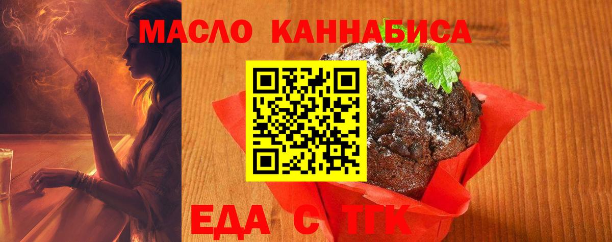 Cannafood марихуана  Вход с VPN  Ангарск 
