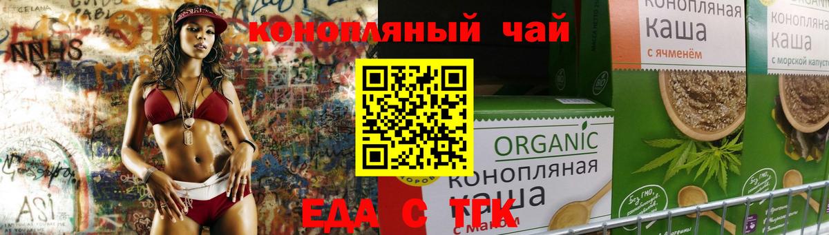 Печенье с ТГК марихуана Ангарск