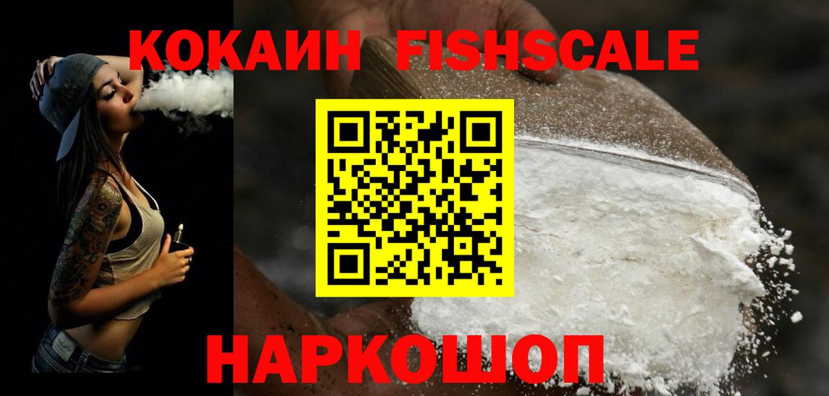 Cocaine Боливия Ангарск
