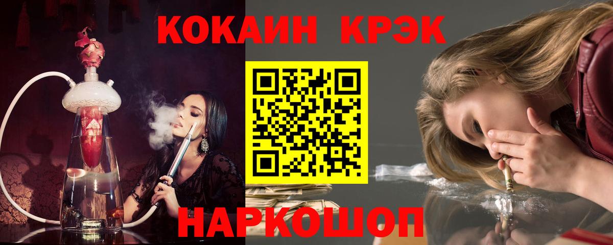 Ангарск  Кокаин 98%  Вход с VPN  COCAIN FishScale 