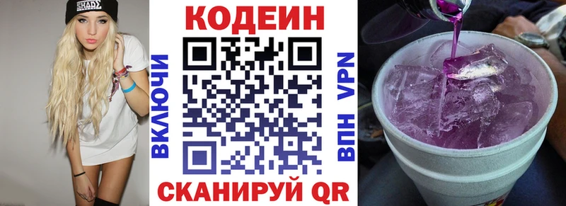 OMG маркетплейс  Ангарск  Кодеиновый сироп Lean Purple Drank  купить наркотик 