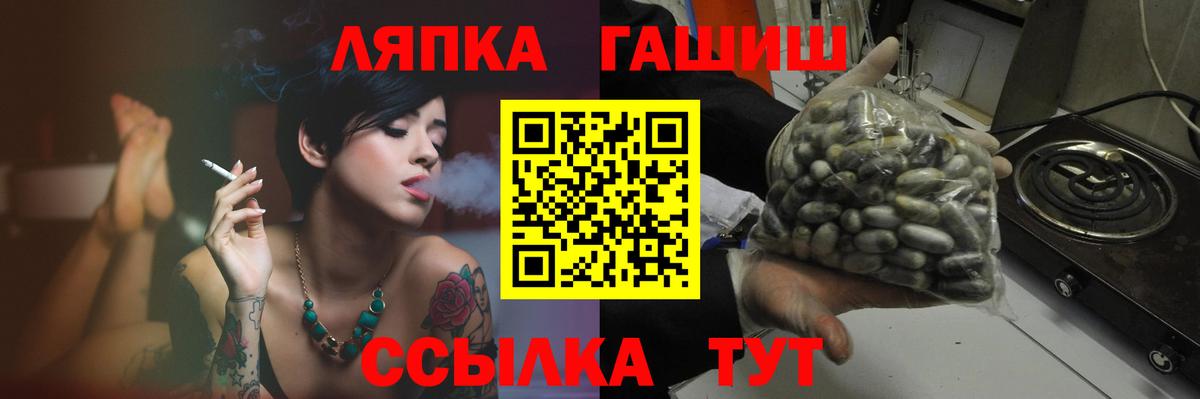 магазин продажи   ГАШ VHQ  Вход с VPN  ГАШ  Ангарск  Гашиш убойный 