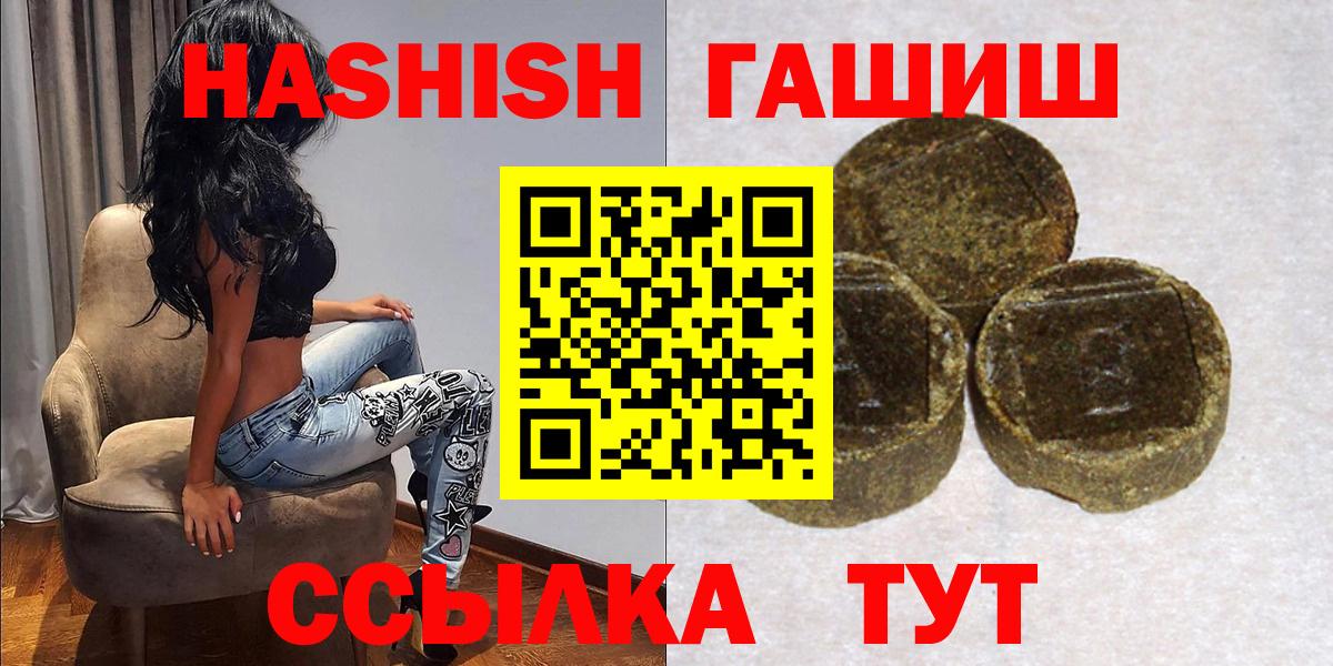 ГАШИШ убойный Ангарск