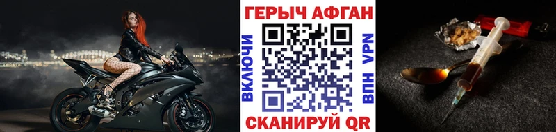 ГЕРОИН герыч  Ангарск 