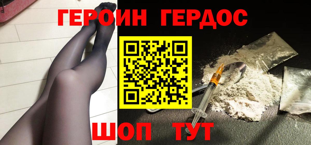 Ангарск  ГЕРОИН белый  Вход с VPN 