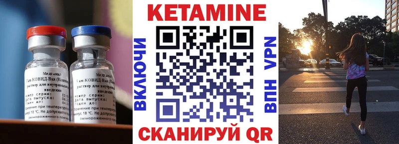 КЕТАМИН ketamine MEGA ссылка Ангарск