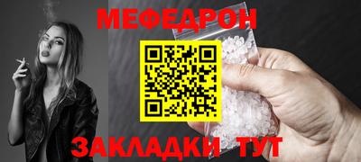 мефедрон Азнакаево