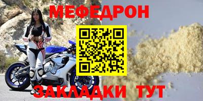 мефедрон Азнакаево