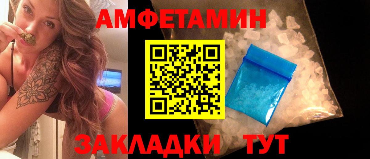 МЕТАМФЕТАМИН кристалл Ангарск