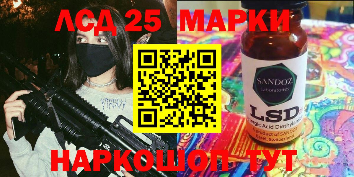Наркотические марки 1,8мг  Вход с VPN  Наркотические марки 1,8мг  Ангарск 