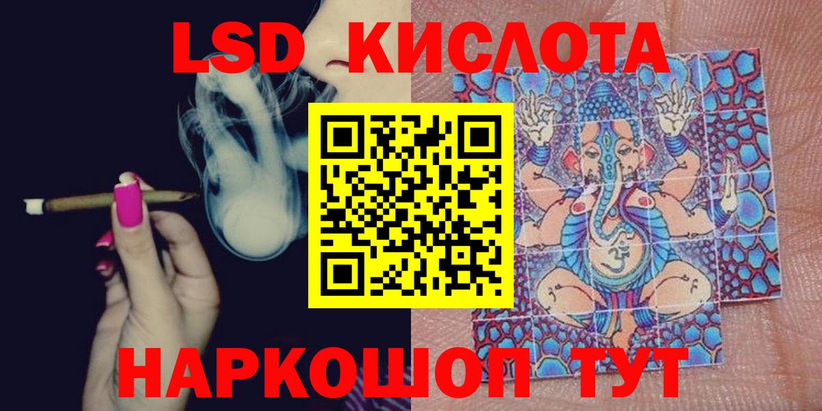 Наркотические марки 1500мкг Ангарск