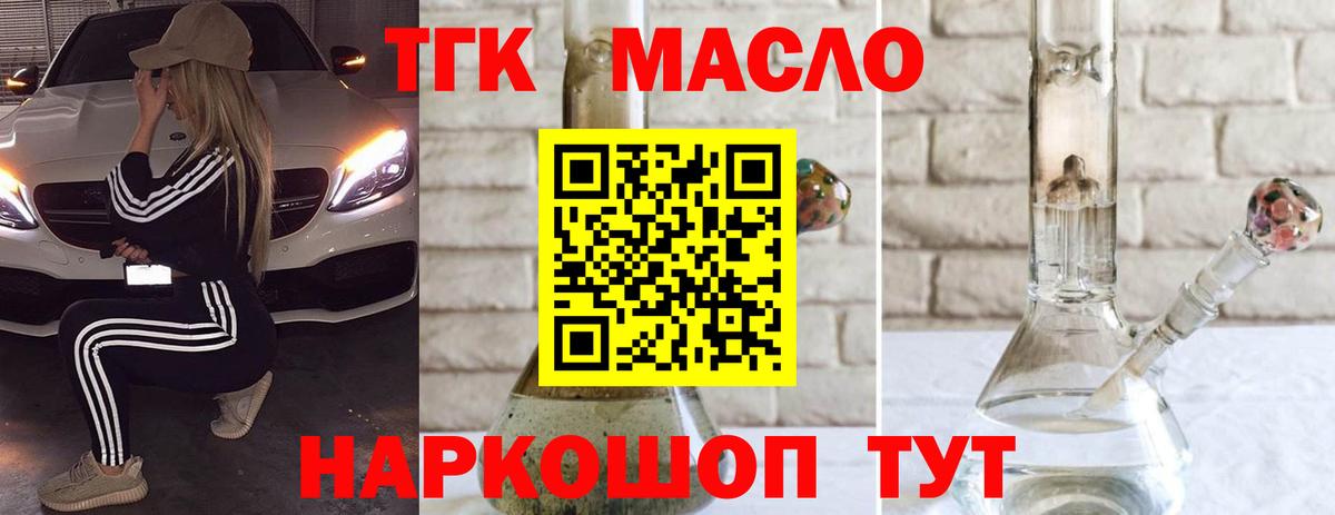 ТГК Wax  Дистиллят ТГК вейп с тгк  Вход с VPN  купить наркоту  Ангарск 