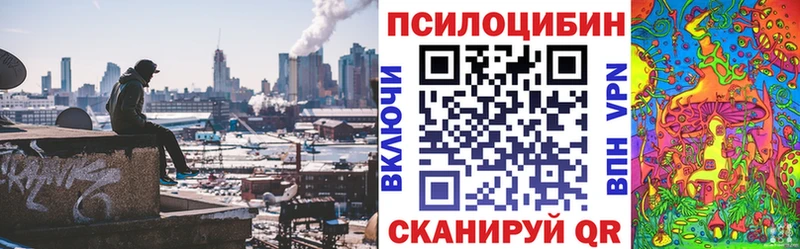 Псилоцибиновые грибы прущие грибы  Ангарск 