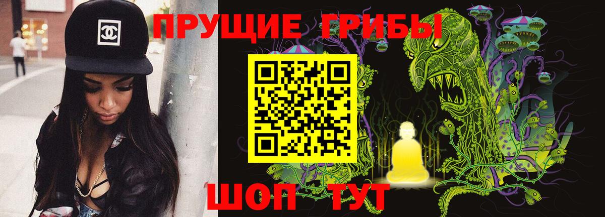 Псилоцибиновые грибы мухоморы  Вход с VPN  Ангарск 