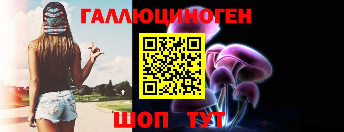 Галлюциногенные грибы мухоморы Ангарск