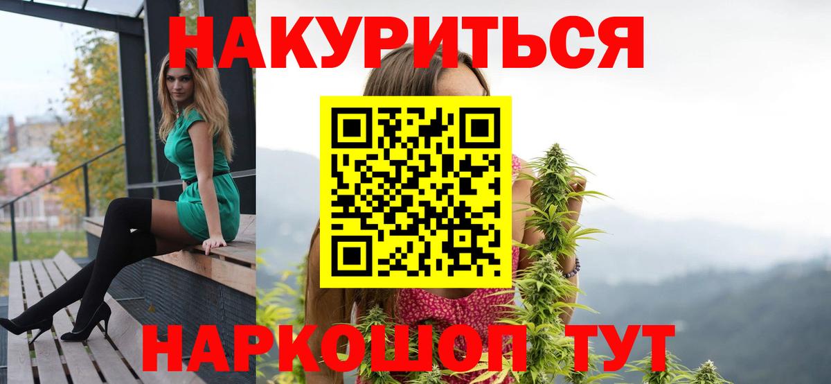 Бошки Шишки индика Ангарск